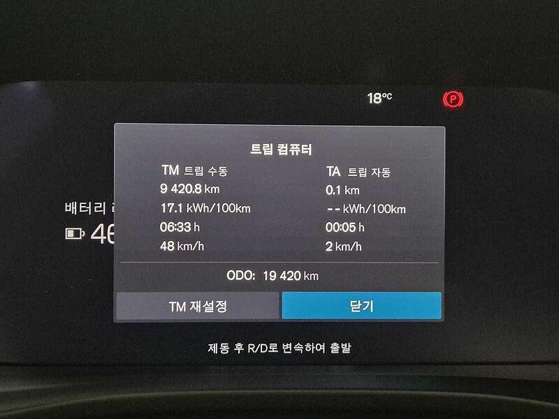 Volvo Recharge Ultimate, Twin Motor, 전기