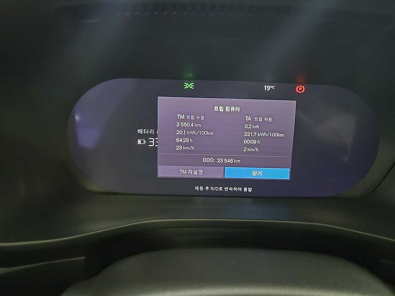 Volvo Recharge Ultimate, Twin Motor, 전기